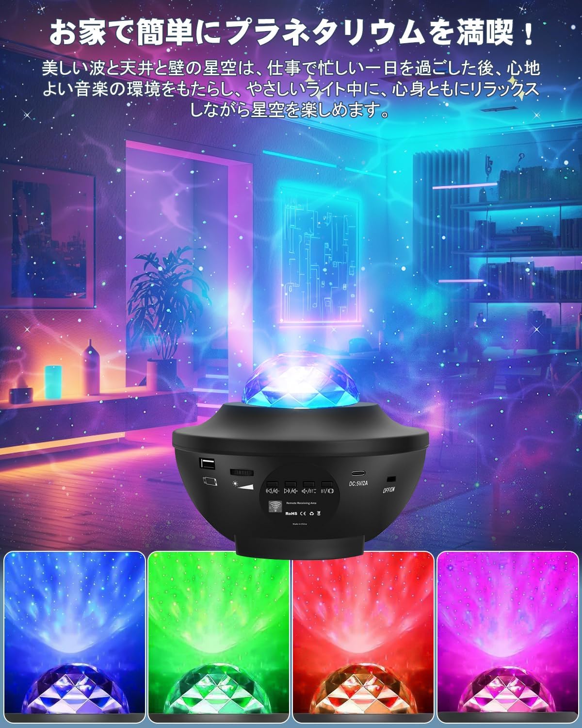 Amazon.co.jp: 【2026人気版新グレード】スタープロジェクターライト